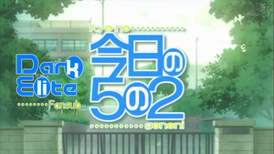 Kyou no Go no Ni (2008)